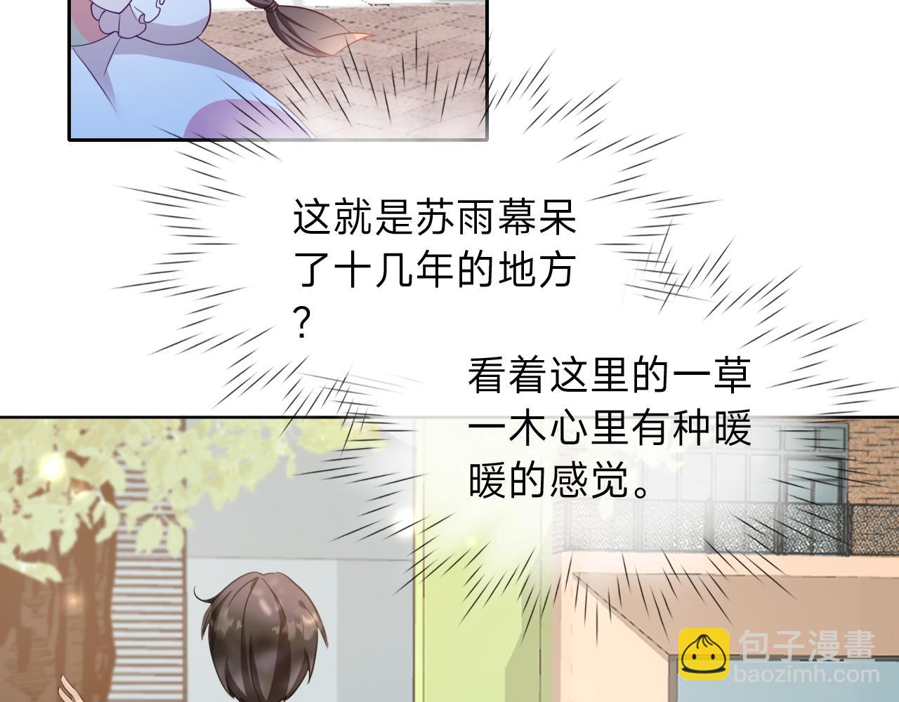 垃圾分類手冊（快穿） - 第10話 總裁嬌寵軟糯甜（7）(1/2) - 8