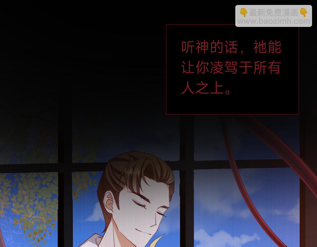 垃圾分類手冊（快穿） - 第12話 總裁嬌寵軟糯甜（9）(1/3) - 3