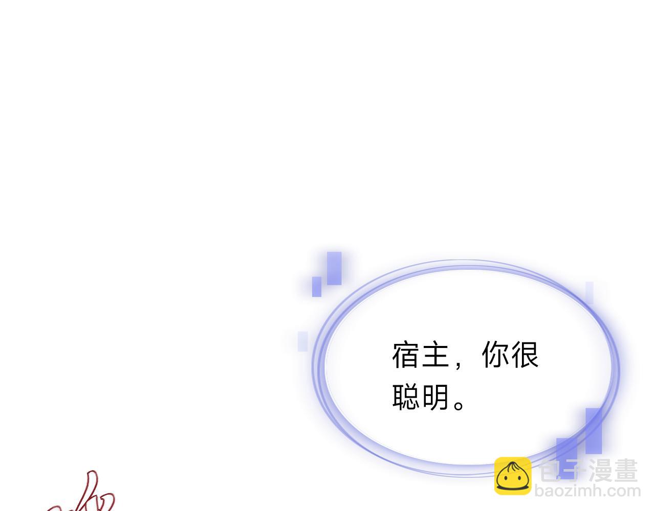 垃圾分類手冊（快穿） - 第12話 總裁嬌寵軟糯甜（9）(1/3) - 4