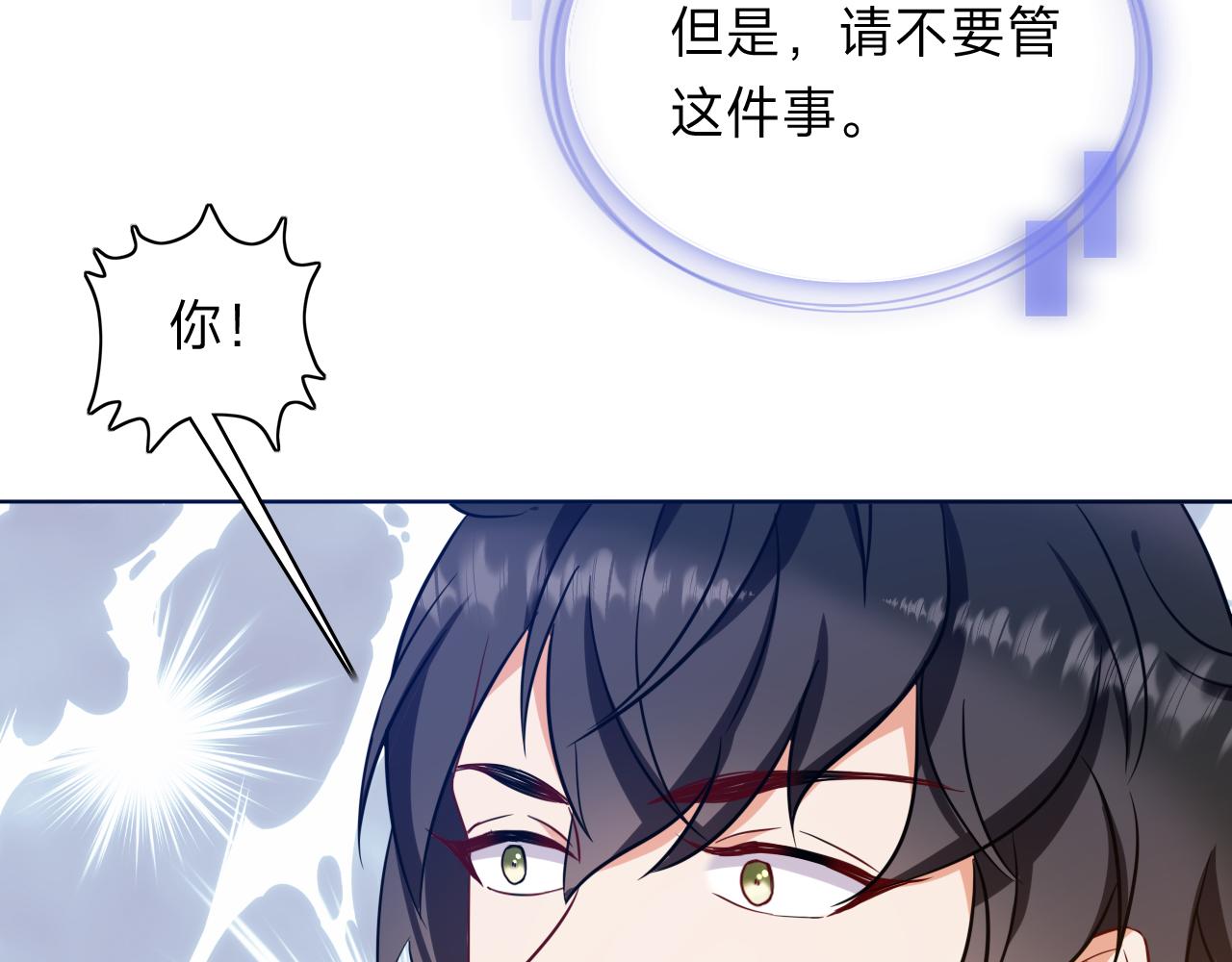 垃圾分類手冊（快穿） - 第12話 總裁嬌寵軟糯甜（9）(1/3) - 7