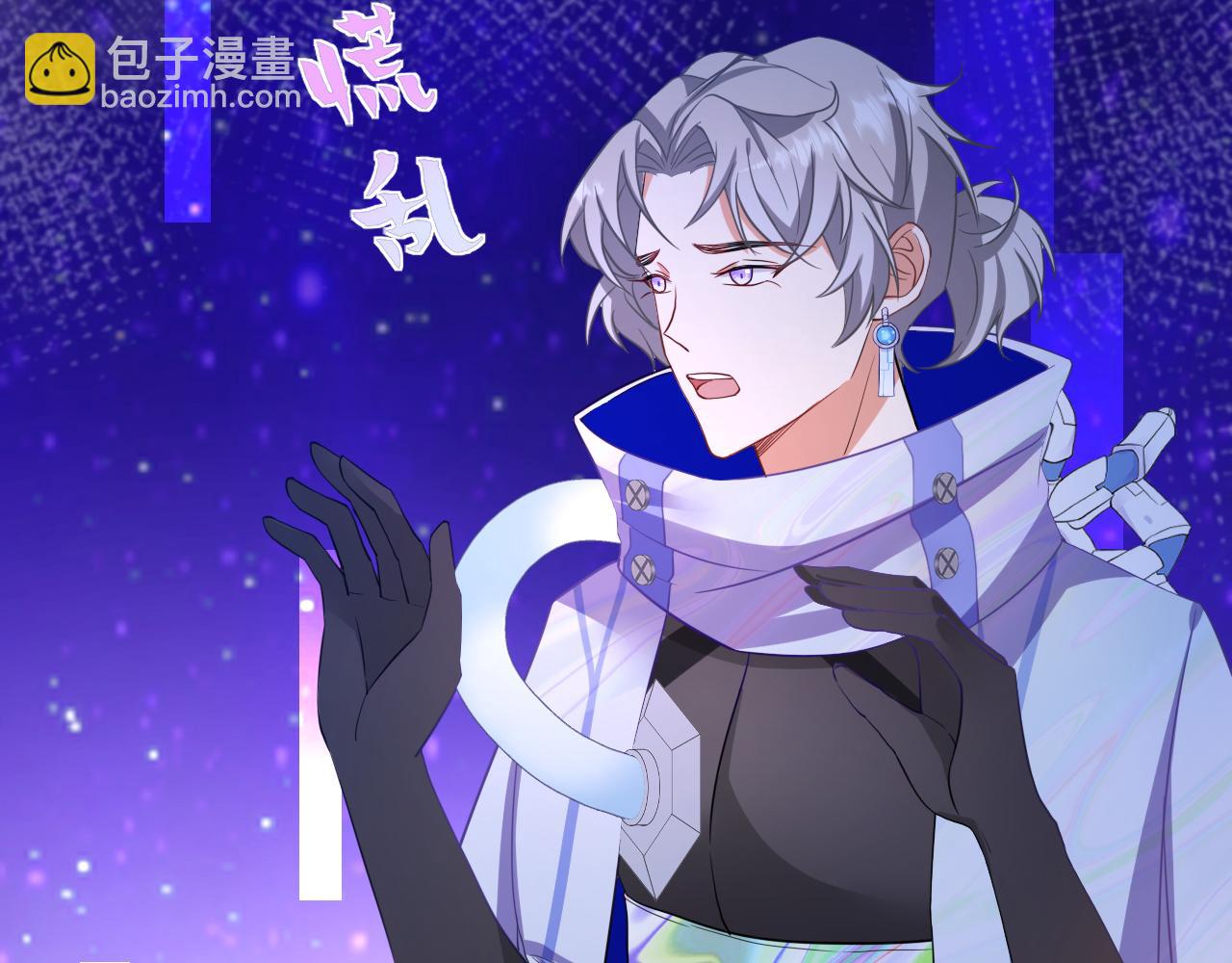 垃圾分類手冊（快穿） - 第12話 總裁嬌寵軟糯甜（9）(1/3) - 1