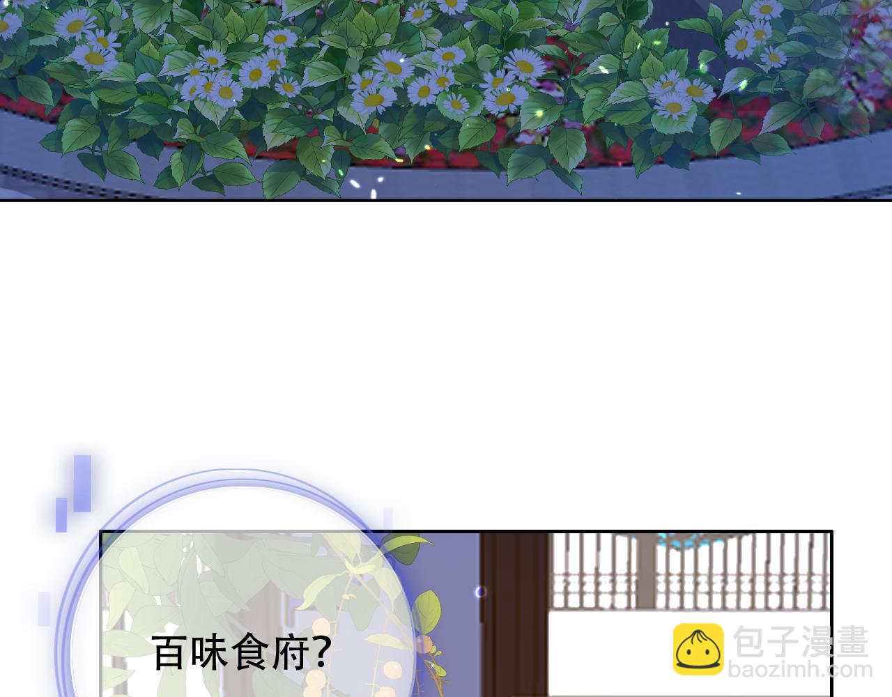 垃圾分類手冊（快穿） - 第12話 總裁嬌寵軟糯甜（9）(2/3) - 3