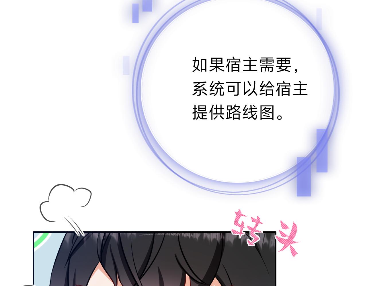 垃圾分類手冊（快穿） - 第12話 總裁嬌寵軟糯甜（9）(2/3) - 2