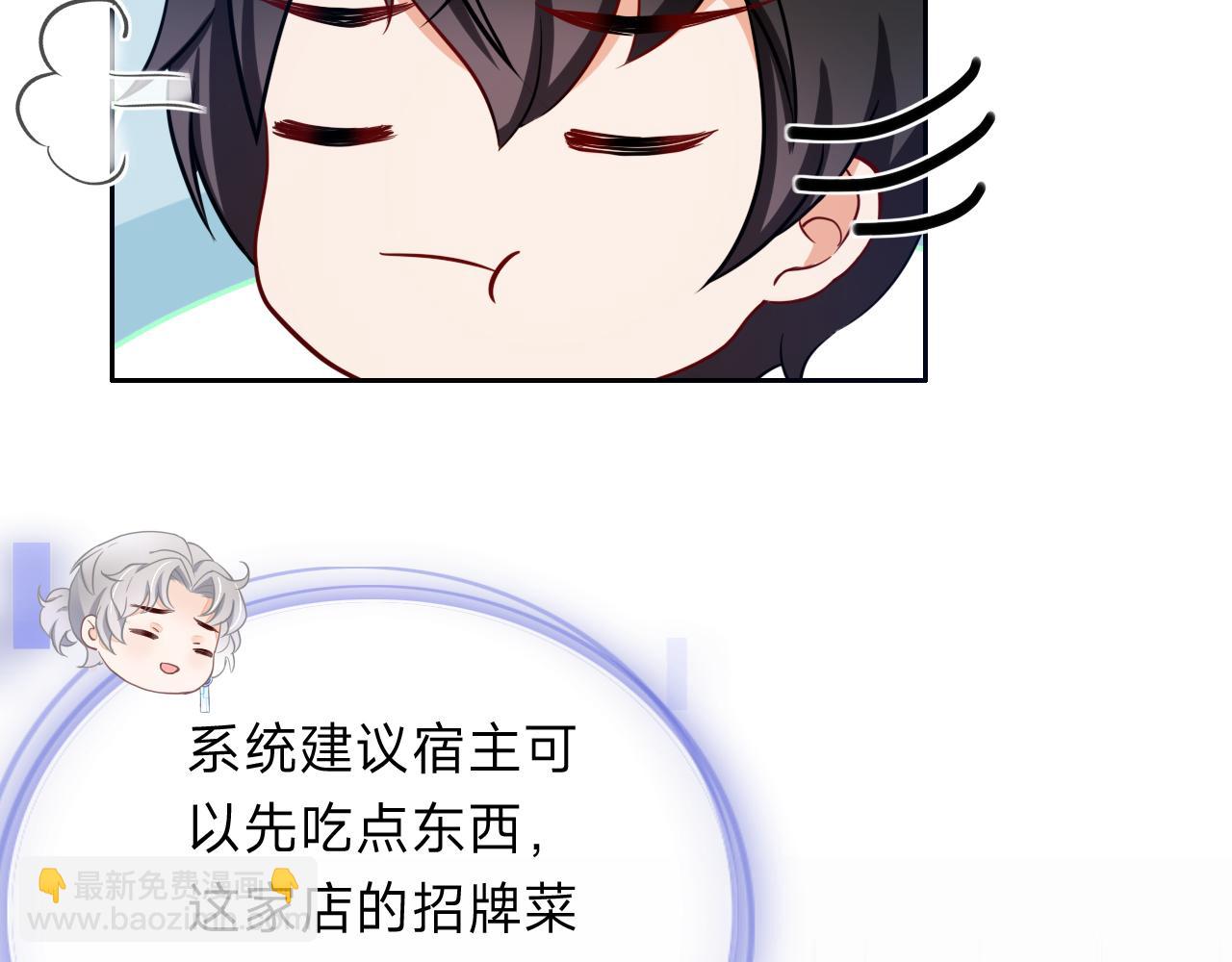 垃圾分類手冊（快穿） - 第12話 總裁嬌寵軟糯甜（9）(2/3) - 3