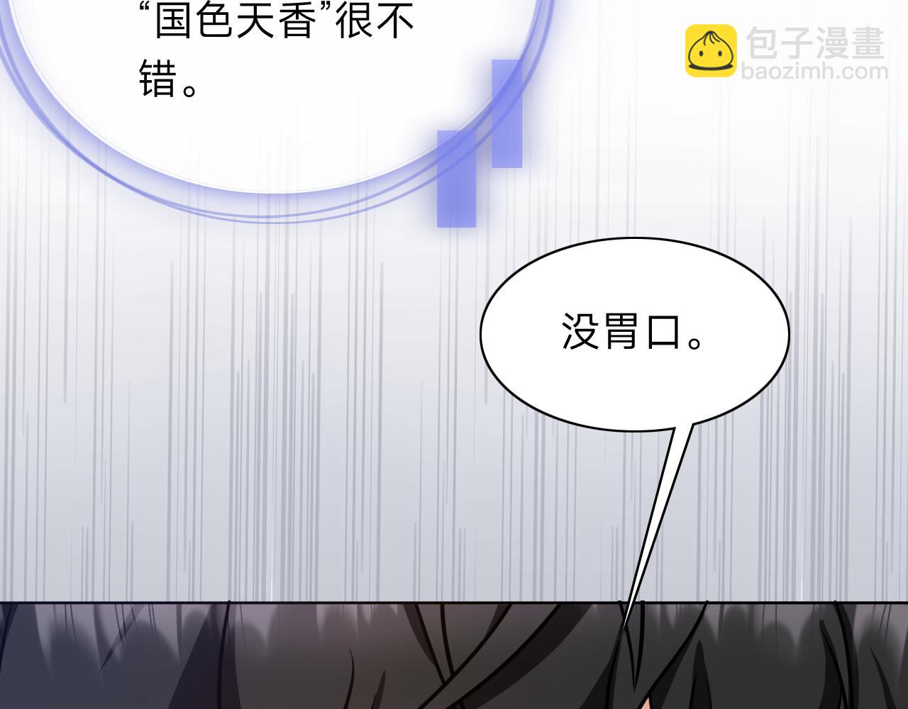 垃圾分類手冊（快穿） - 第12話 總裁嬌寵軟糯甜（9）(2/3) - 4