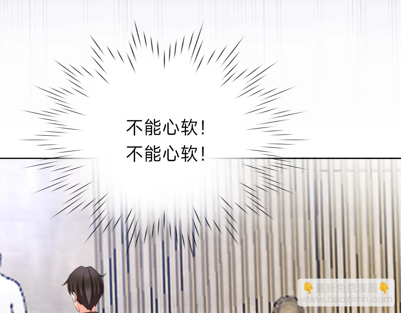 垃圾分類手冊（快穿） - 第12話 總裁嬌寵軟糯甜（9）(2/3) - 6