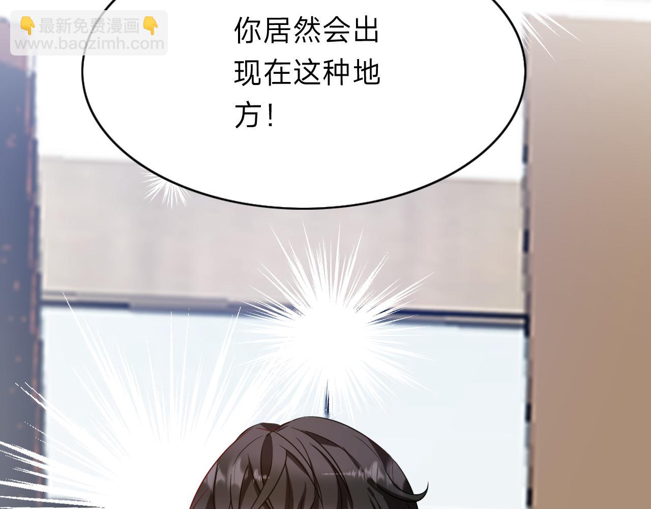 垃圾分類手冊（快穿） - 第12話 總裁嬌寵軟糯甜（9）(2/3) - 1