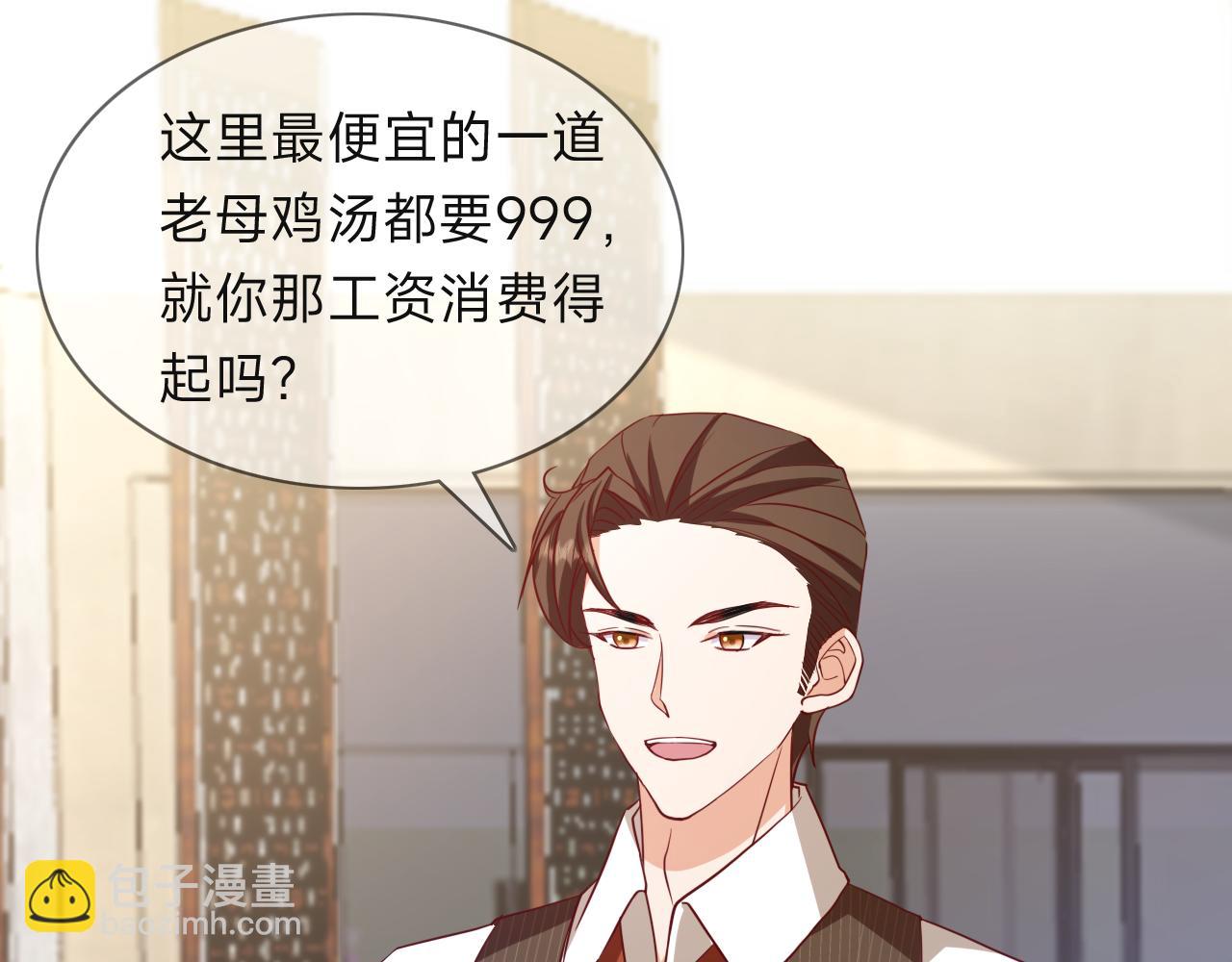 垃圾分類手冊（快穿） - 第12話 總裁嬌寵軟糯甜（9）(2/3) - 8