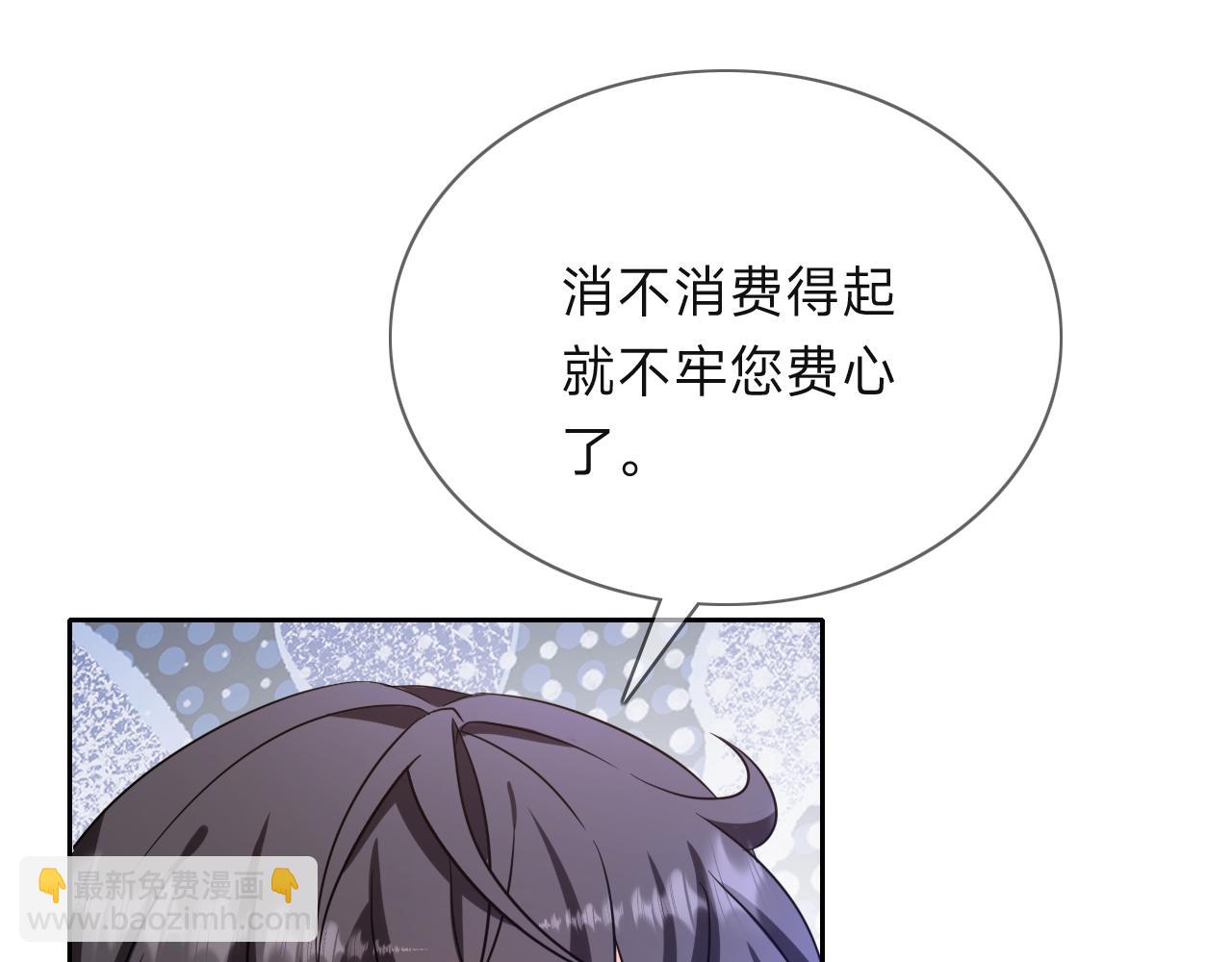 垃圾分類手冊（快穿） - 第12話 總裁嬌寵軟糯甜（9）(2/3) - 2