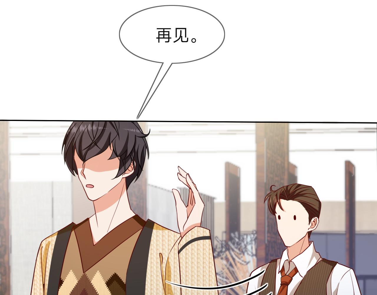 垃圾分類手冊（快穿） - 第12話 總裁嬌寵軟糯甜（9）(2/3) - 4