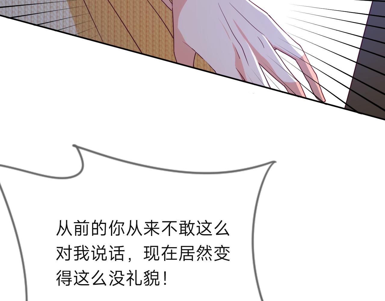 垃圾分類手冊（快穿） - 第12話 總裁嬌寵軟糯甜（9）(2/3) - 7