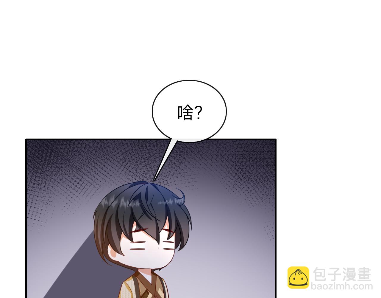 垃圾分類手冊（快穿） - 第12話 總裁嬌寵軟糯甜（9）(2/3) - 7