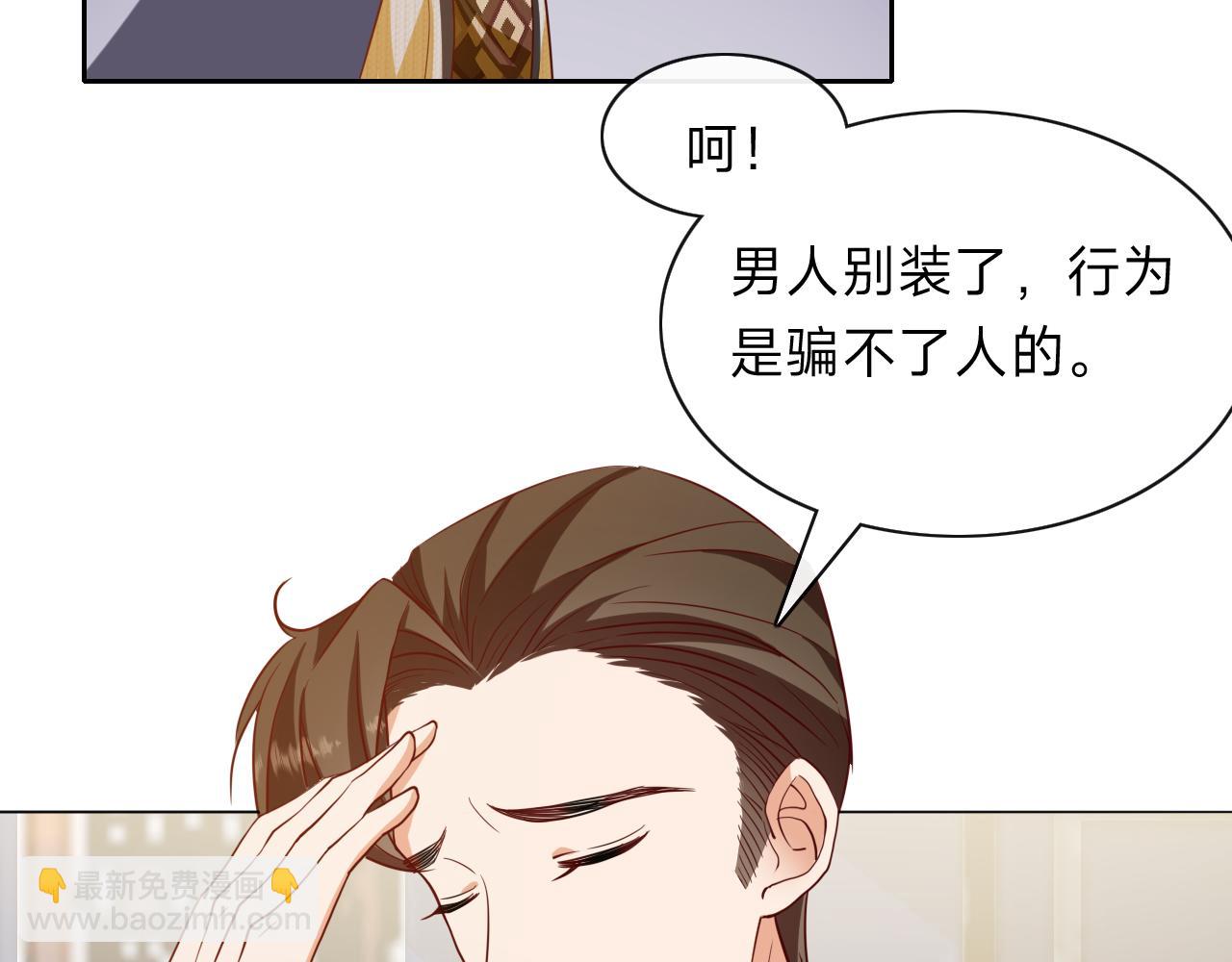 垃圾分類手冊（快穿） - 第12話 總裁嬌寵軟糯甜（9）(2/3) - 8