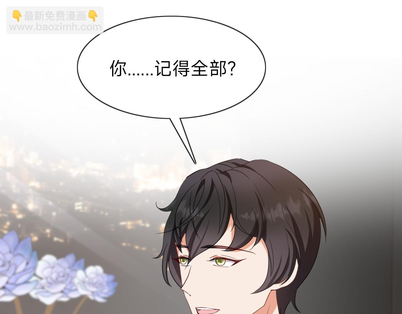 垃圾分類手冊（快穿） - 第14話 總裁嬌寵軟糯甜（11)(1/2) - 5