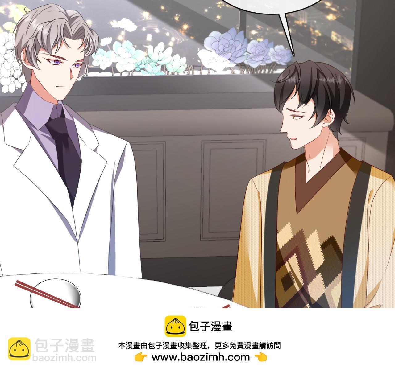 垃圾分類手冊（快穿） - 第14話 總裁嬌寵軟糯甜（11)(1/2) - 2