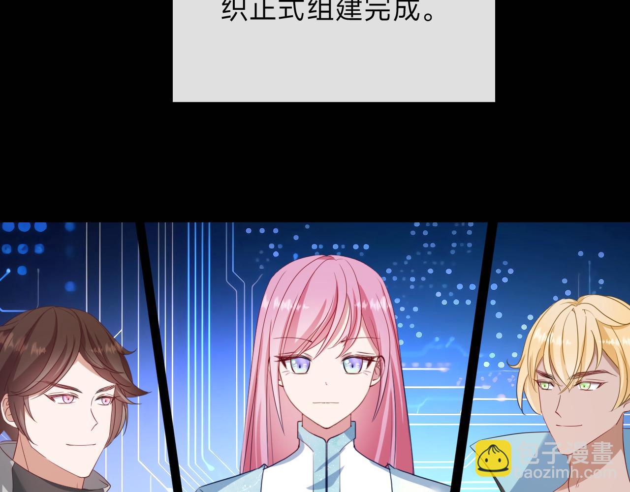 垃圾分類手冊（快穿） - 第14話 總裁嬌寵軟糯甜（11)(2/2) - 8