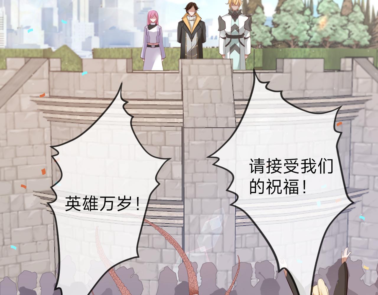 垃圾分類手冊（快穿） - 第14話 總裁嬌寵軟糯甜（11)(2/2) - 4