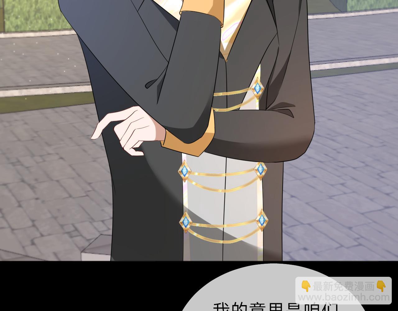 垃圾分類手冊（快穿） - 第14話 總裁嬌寵軟糯甜（11)(2/2) - 3