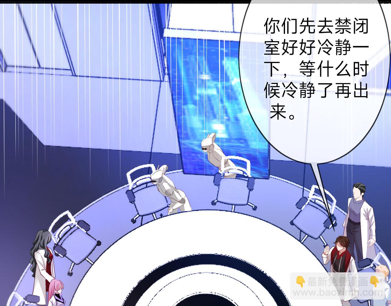 垃圾分類手冊（快穿） - 第14話 總裁嬌寵軟糯甜（11)(2/2) - 4