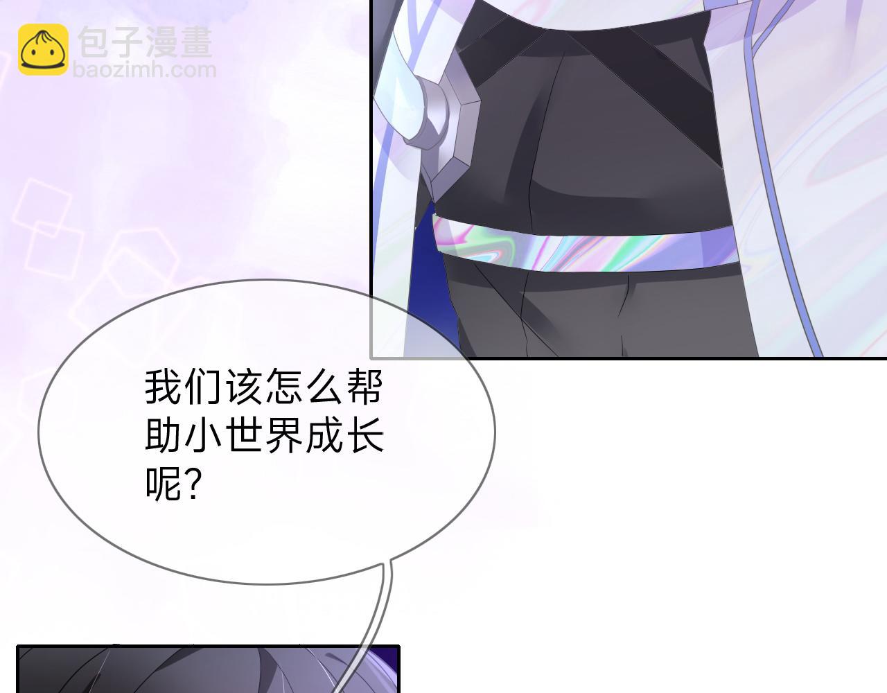 垃圾分類手冊（快穿） - 第4話 總裁嬌妻軟糯甜（1））(1/2) - 5