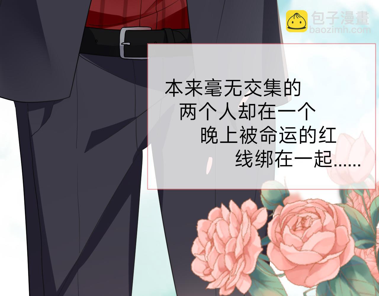 垃圾分類手冊（快穿） - 第4話 總裁嬌妻軟糯甜（1））(1/2) - 2