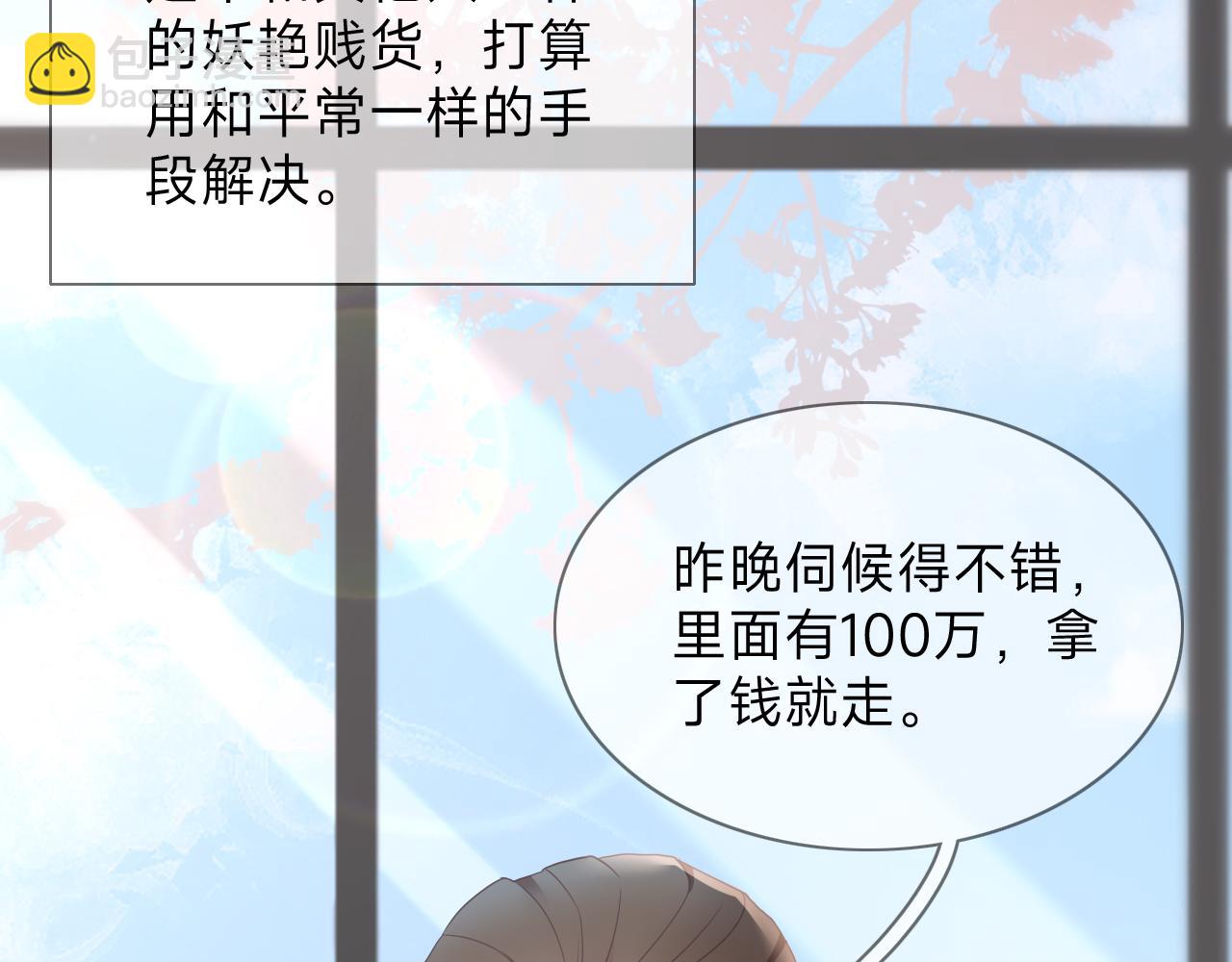 垃圾分類手冊（快穿） - 第4話 總裁嬌妻軟糯甜（1））(1/2) - 5