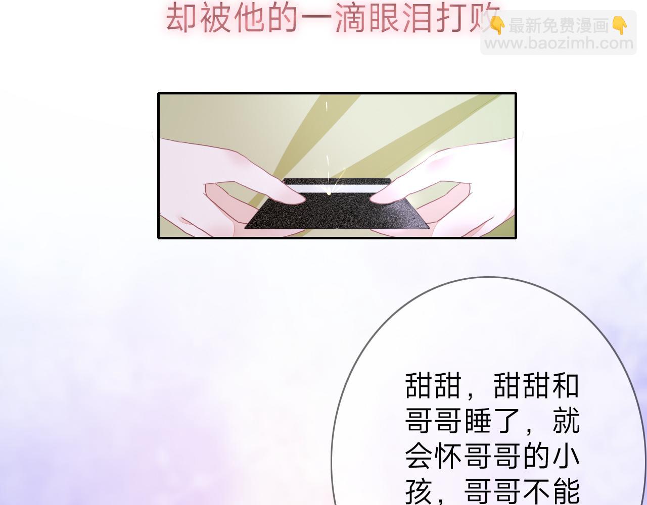 垃圾分類手冊（快穿） - 第4話 總裁嬌妻軟糯甜（1））(1/2) - 8