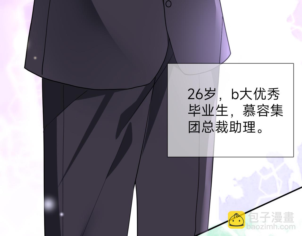 垃圾分類手冊（快穿） - 第4話 總裁嬌妻軟糯甜（1））(2/2) - 5