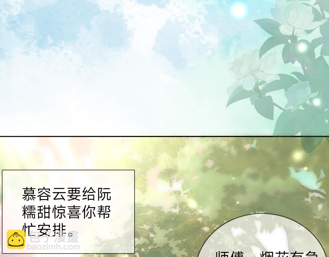 垃圾分類手冊（快穿） - 第4話 總裁嬌妻軟糯甜（1））(2/2) - 3