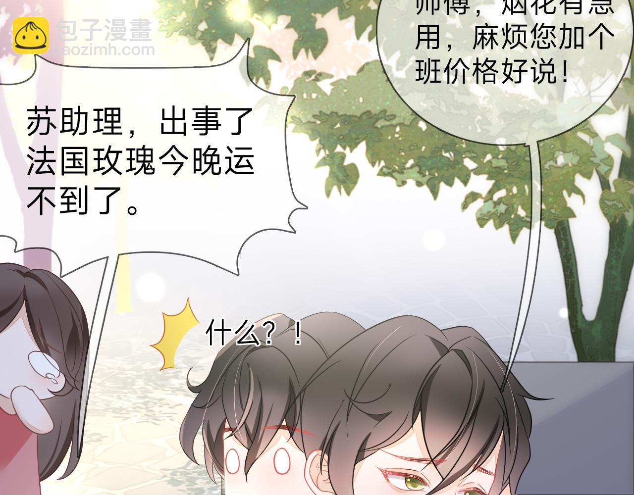 垃圾分類手冊（快穿） - 第4話 總裁嬌妻軟糯甜（1））(2/2) - 4