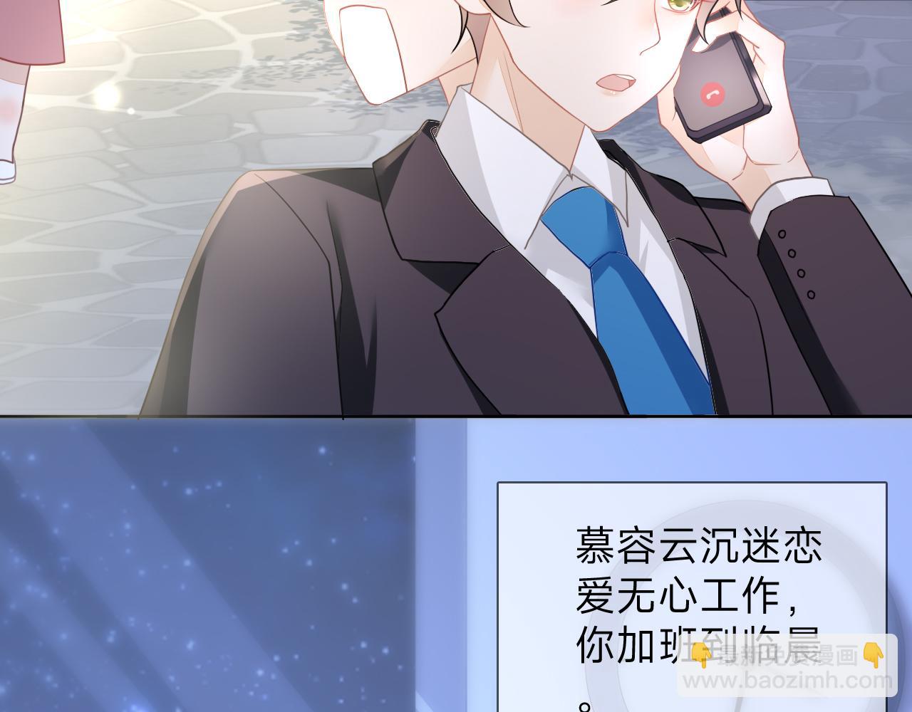 垃圾分類手冊（快穿） - 第4話 總裁嬌妻軟糯甜（1））(2/2) - 5