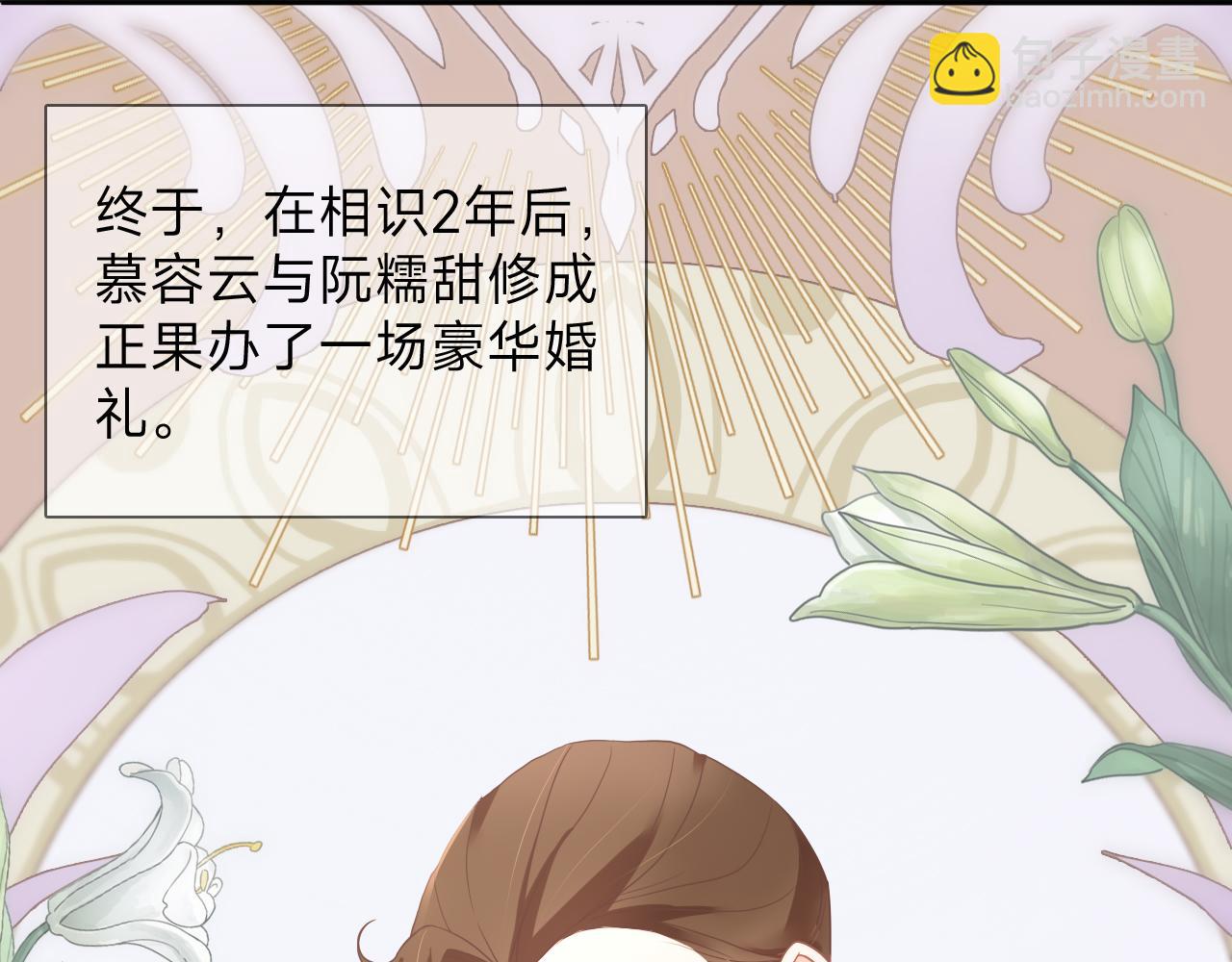 垃圾分類手冊（快穿） - 第4話 總裁嬌妻軟糯甜（1））(2/2) - 3