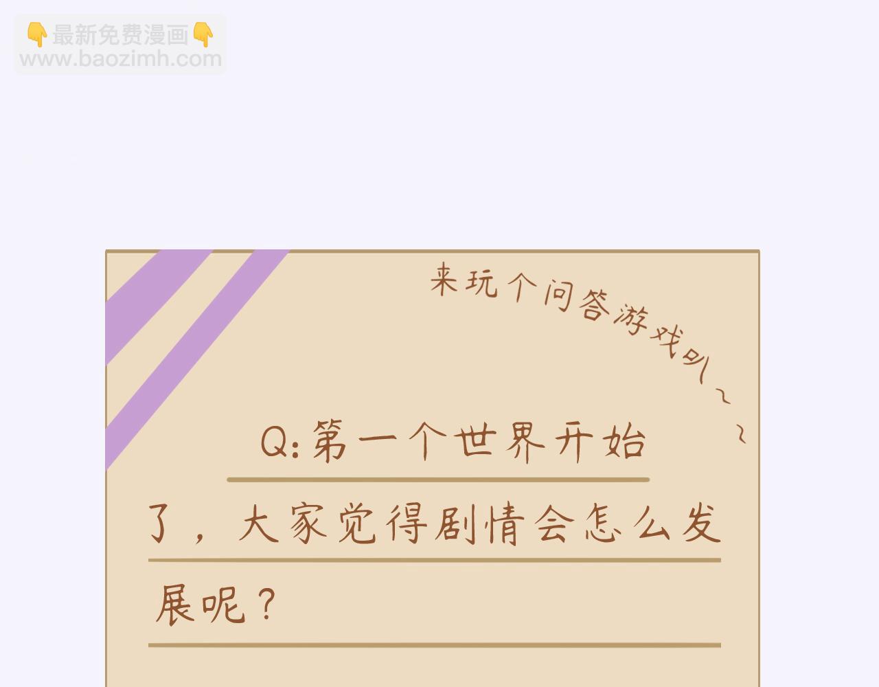 垃圾分類手冊（快穿） - 第4話 總裁嬌妻軟糯甜（1））(2/2) - 3