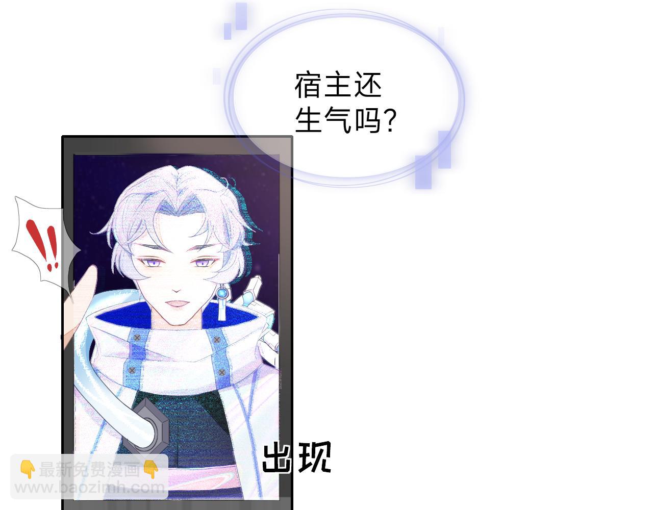 垃圾分類手冊（快穿） - 第6話 總裁嬌妻軟糯甜（3）(2/2) - 3