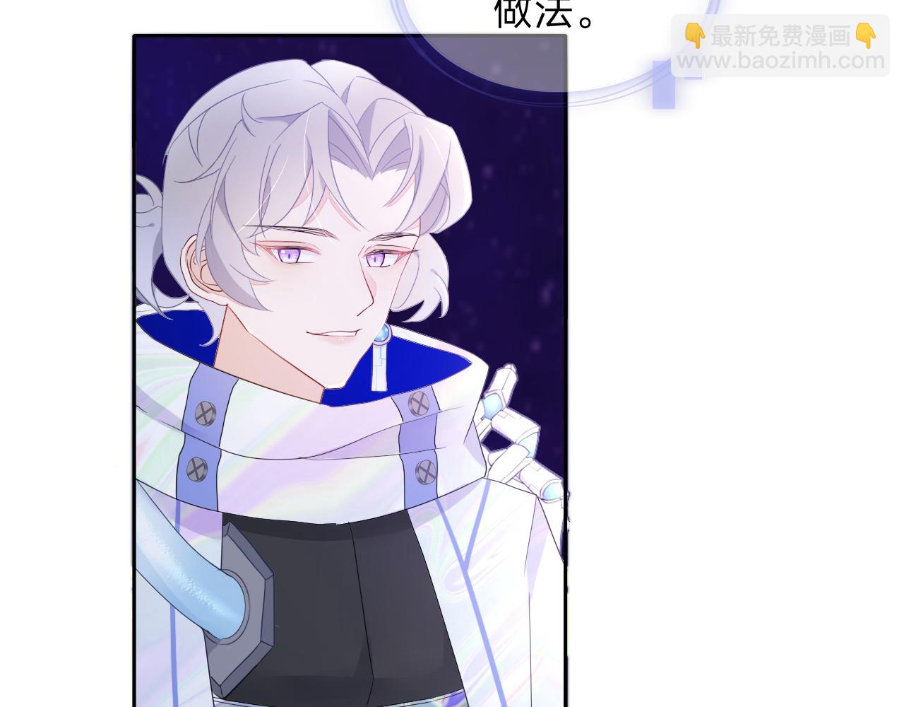 垃圾分類手冊（快穿） - 第6話 總裁嬌妻軟糯甜（3）(2/2) - 4