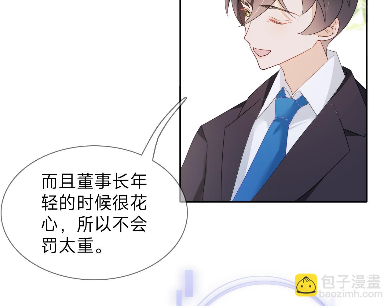 垃圾分類手冊（快穿） - 第6話 總裁嬌妻軟糯甜（3）(2/2) - 2