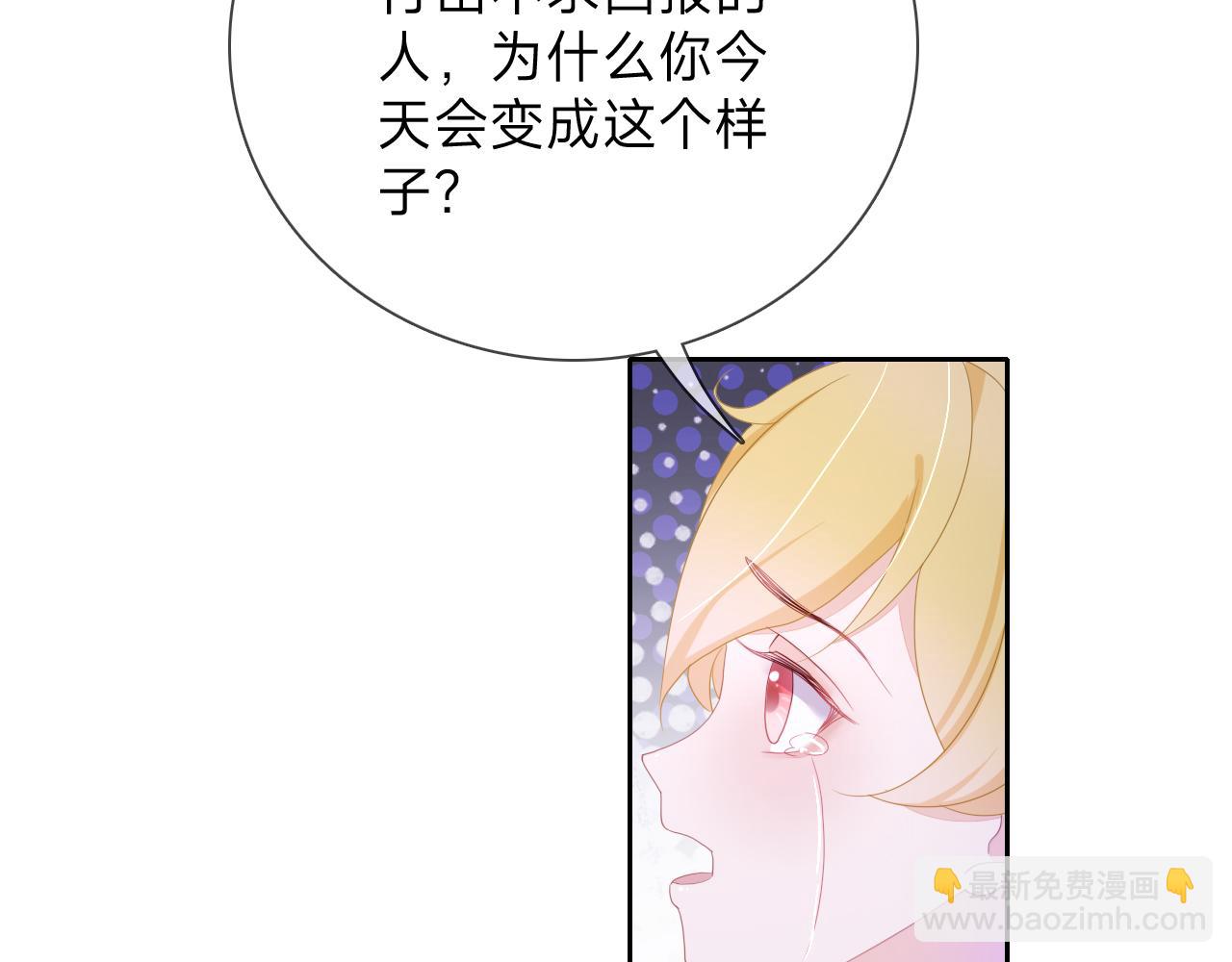 垃圾分類手冊（快穿） - 第6話 總裁嬌妻軟糯甜（3）(1/2) - 1