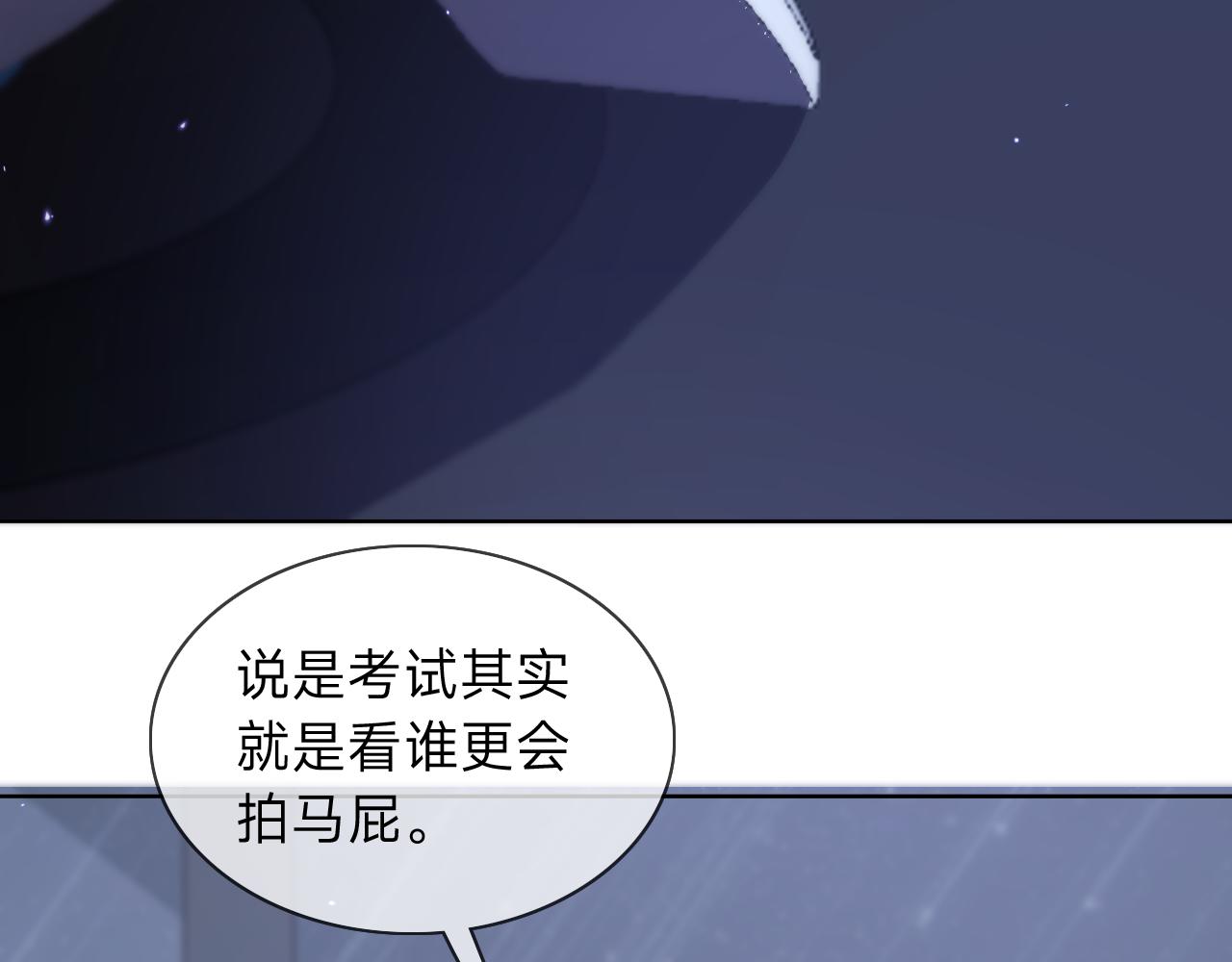 垃圾分類手冊（快穿） - 第8話 總裁嬌寵軟糯甜（5）(2/2) - 2