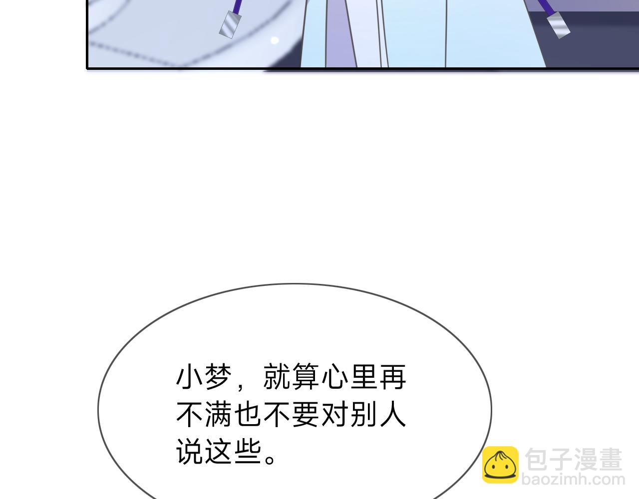 垃圾分類手冊（快穿） - 第8話 總裁嬌寵軟糯甜（5）(2/2) - 3