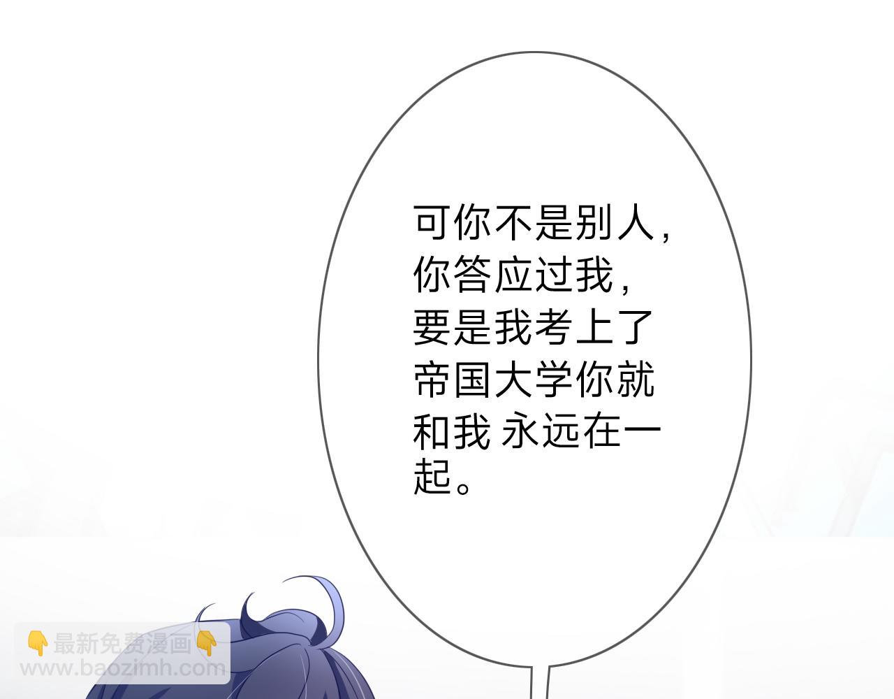 垃圾分類手冊（快穿） - 第8話 總裁嬌寵軟糯甜（5）(2/2) - 6