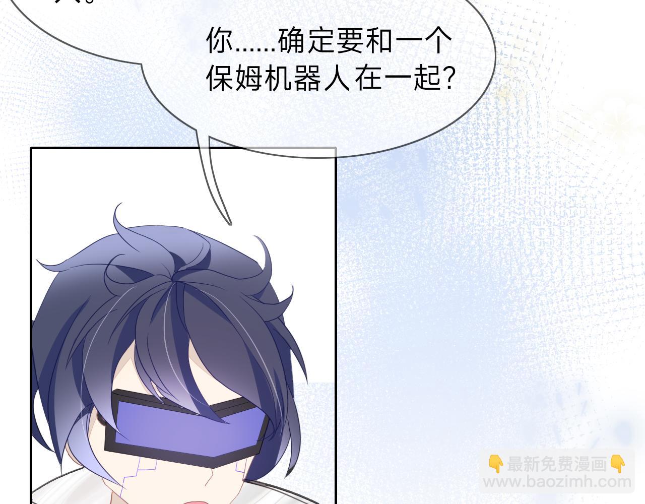 垃圾分類手冊（快穿） - 第8話 總裁嬌寵軟糯甜（5）(2/2) - 2