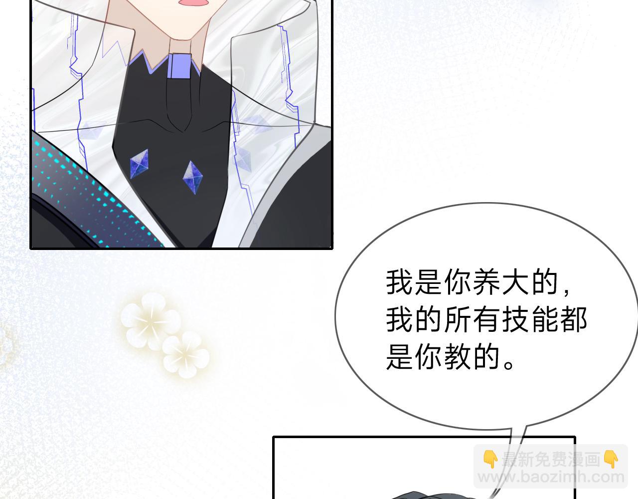 垃圾分類手冊（快穿） - 第8話 總裁嬌寵軟糯甜（5）(2/2) - 3