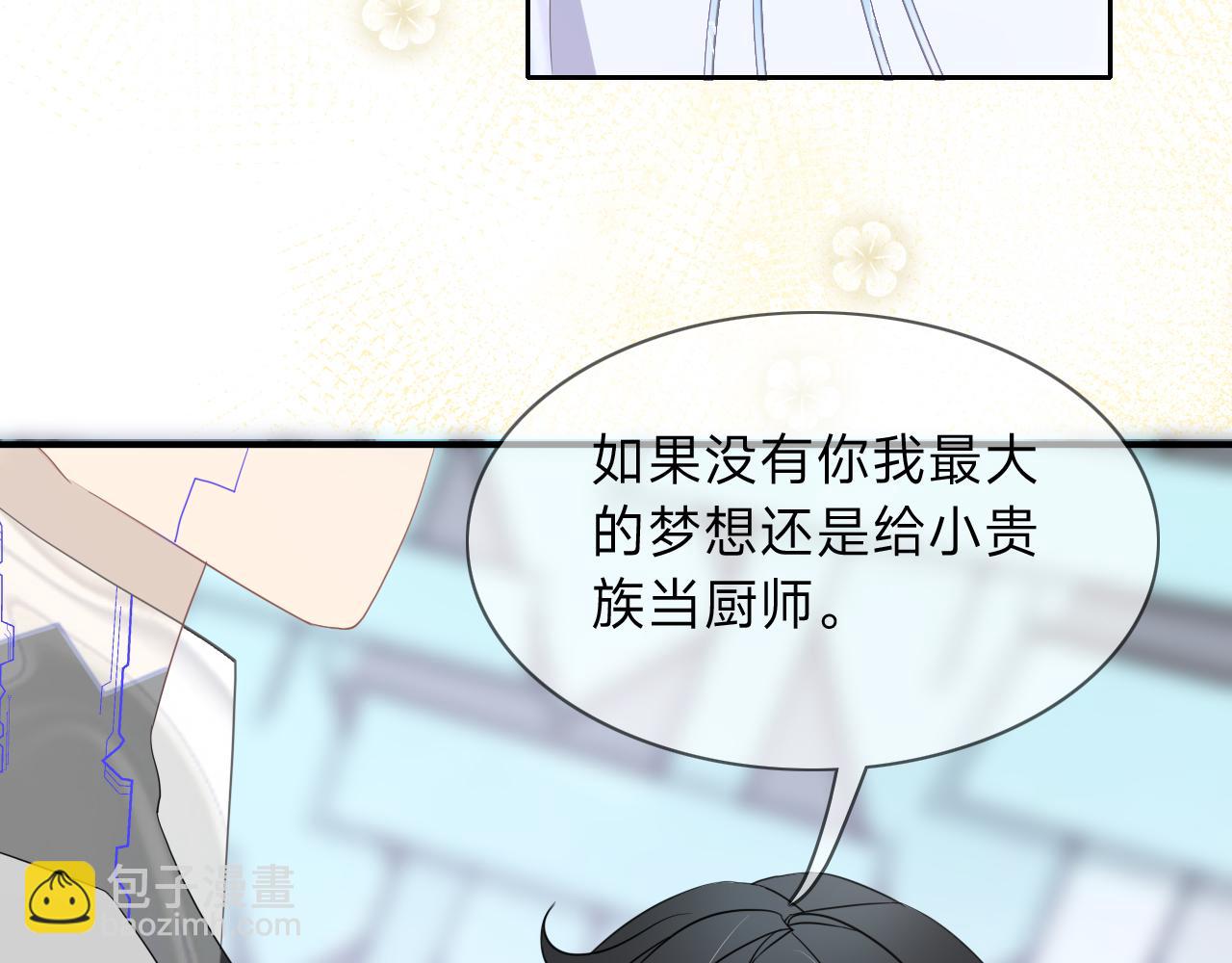 垃圾分類手冊（快穿） - 第8話 總裁嬌寵軟糯甜（5）(2/2) - 5