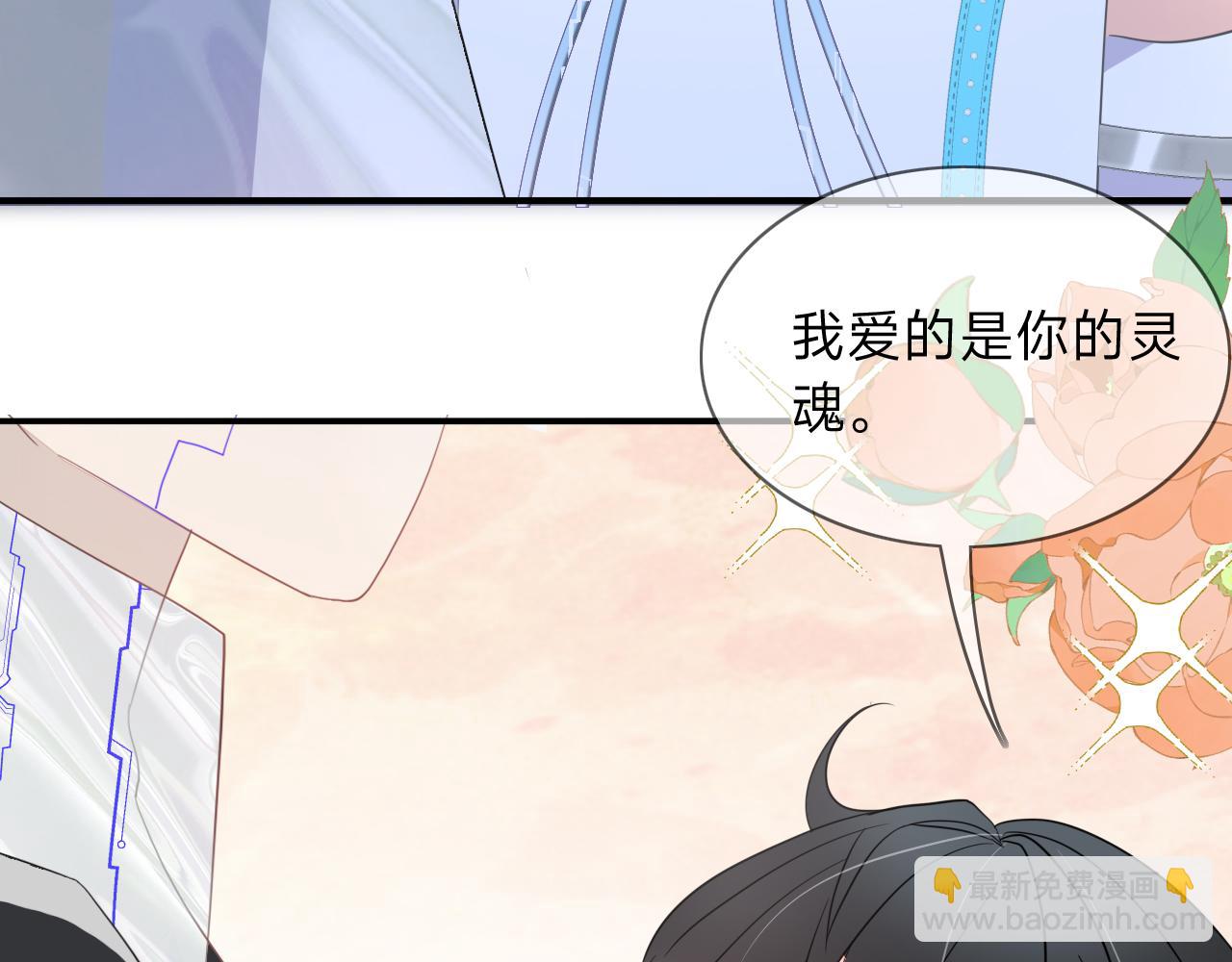 垃圾分類手冊（快穿） - 第8話 總裁嬌寵軟糯甜（5）(2/2) - 7