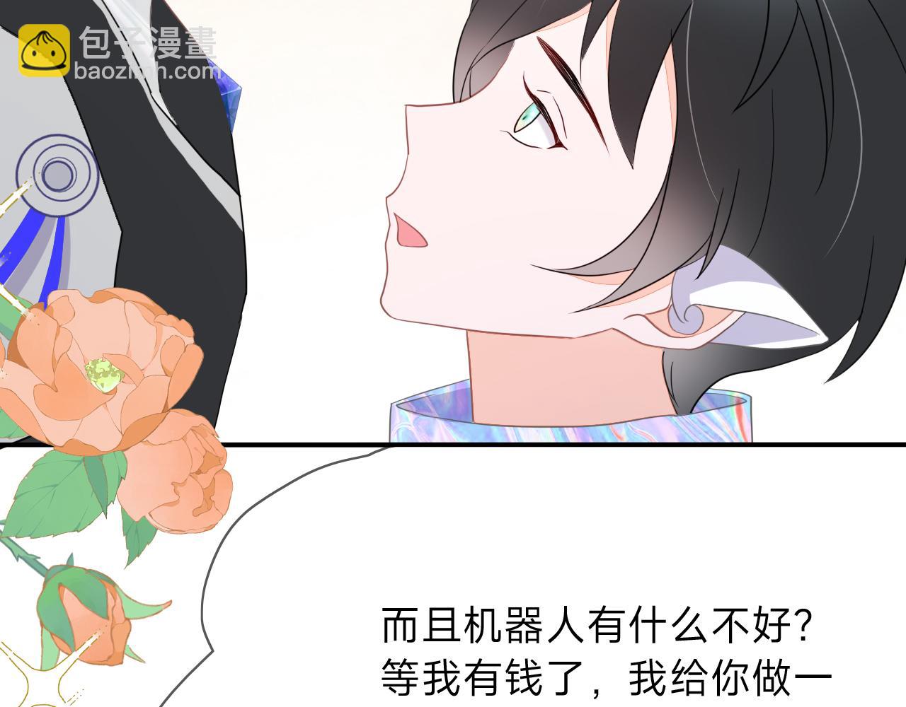 垃圾分類手冊（快穿） - 第8話 總裁嬌寵軟糯甜（5）(2/2) - 1