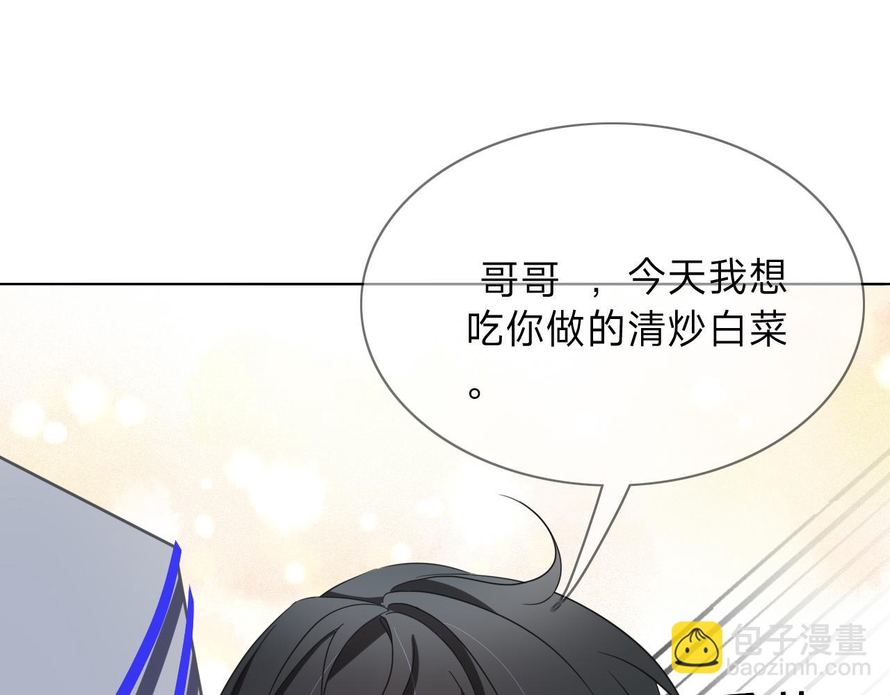 垃圾分類手冊（快穿） - 第8話 總裁嬌寵軟糯甜（5）(2/2) - 3