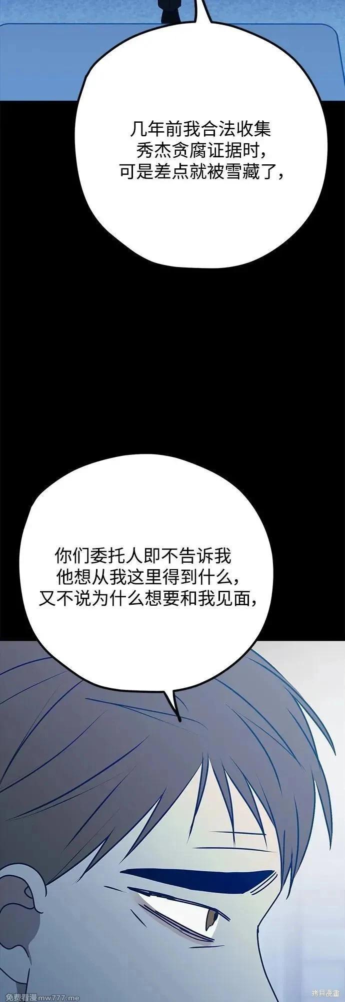 垃圾就該扔垃圾桶裡！ - 第106話(1/2) - 5