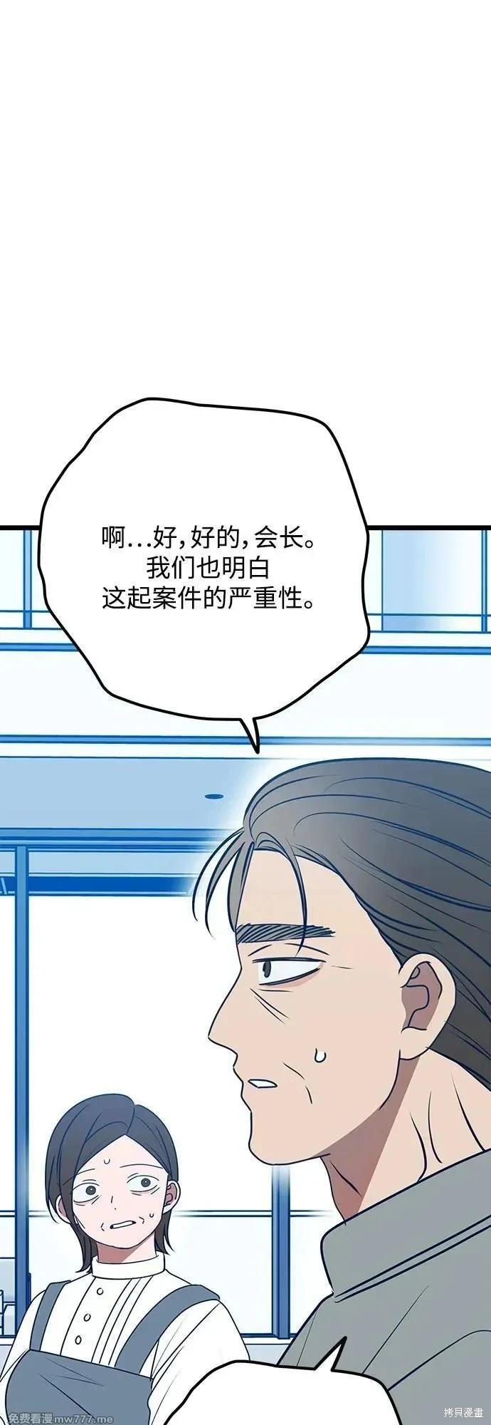 垃圾就該扔垃圾桶裡！ - 第108話(1/2) - 1