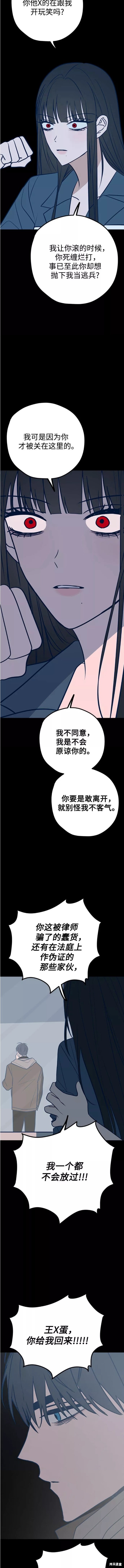 垃圾就該扔垃圾桶裡！ - 第44話 - 1