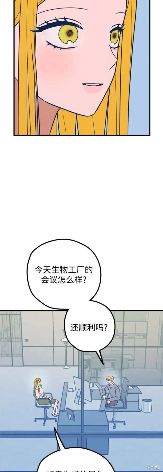 垃圾就該扔垃圾桶裡！ - 第51話(1/2) - 4